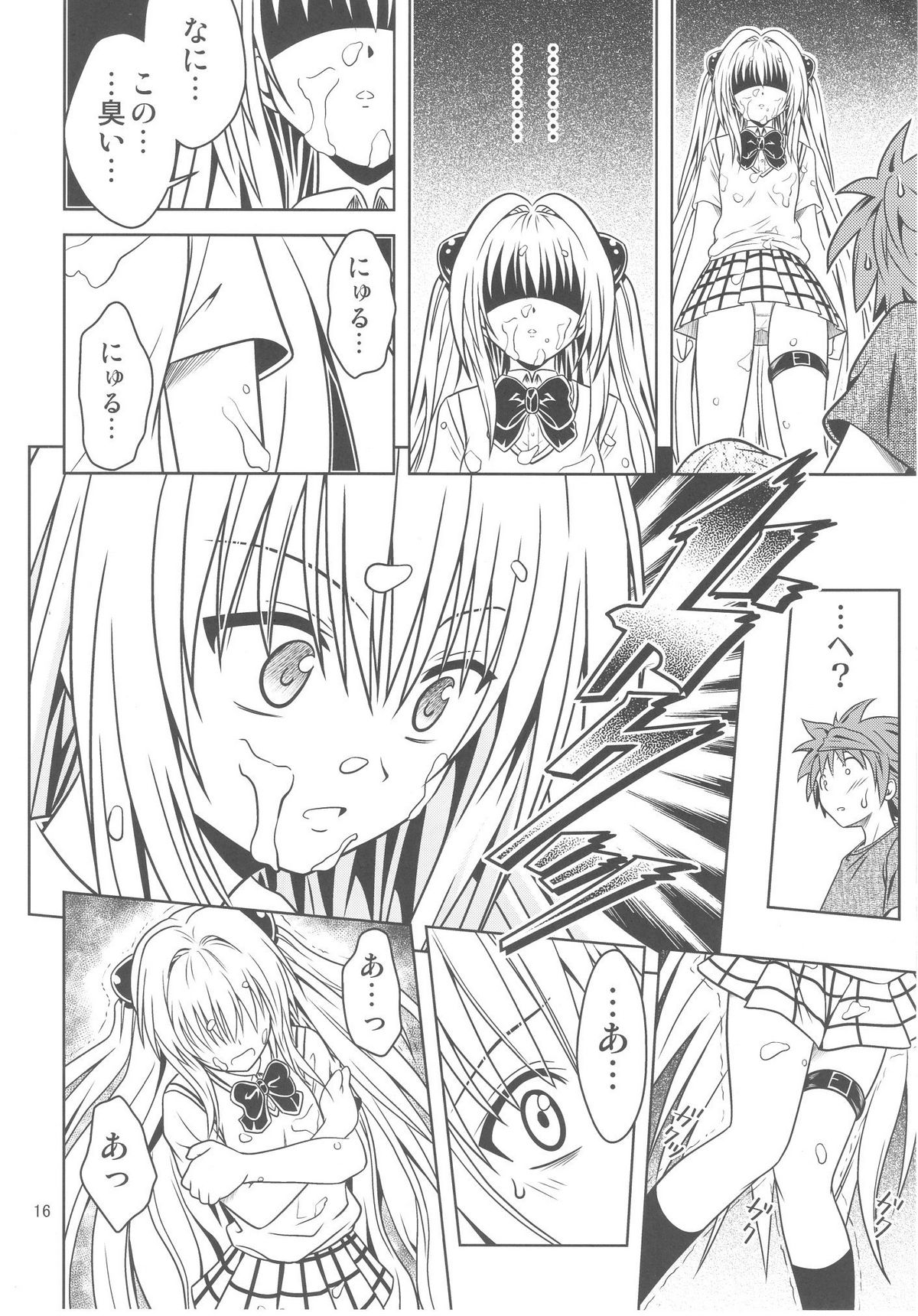 [巌魂薹 (フコリ)] あのコ達が大変なことになってます3 (To LOVEる -とらぶる-)