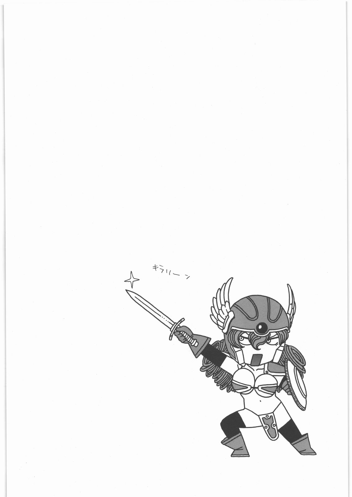 [スタジオ・ワラビー (にいるまけんじ)] 戦士ノメザメ (ドラゴンクエストIII)