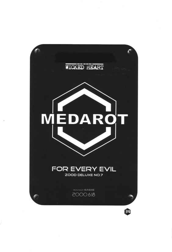(サンクリ8) [WICKED HEART (ZOOD、雪待小町)] FOR EVERY EVIL (メダロット)