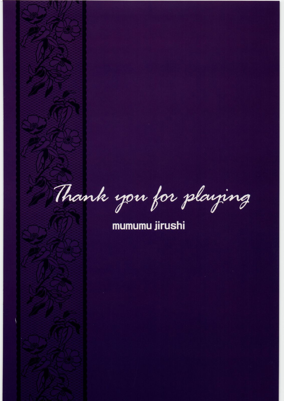 (C78) [むむむ印 (MUMU)] Now Playing… (放課後プレイ)