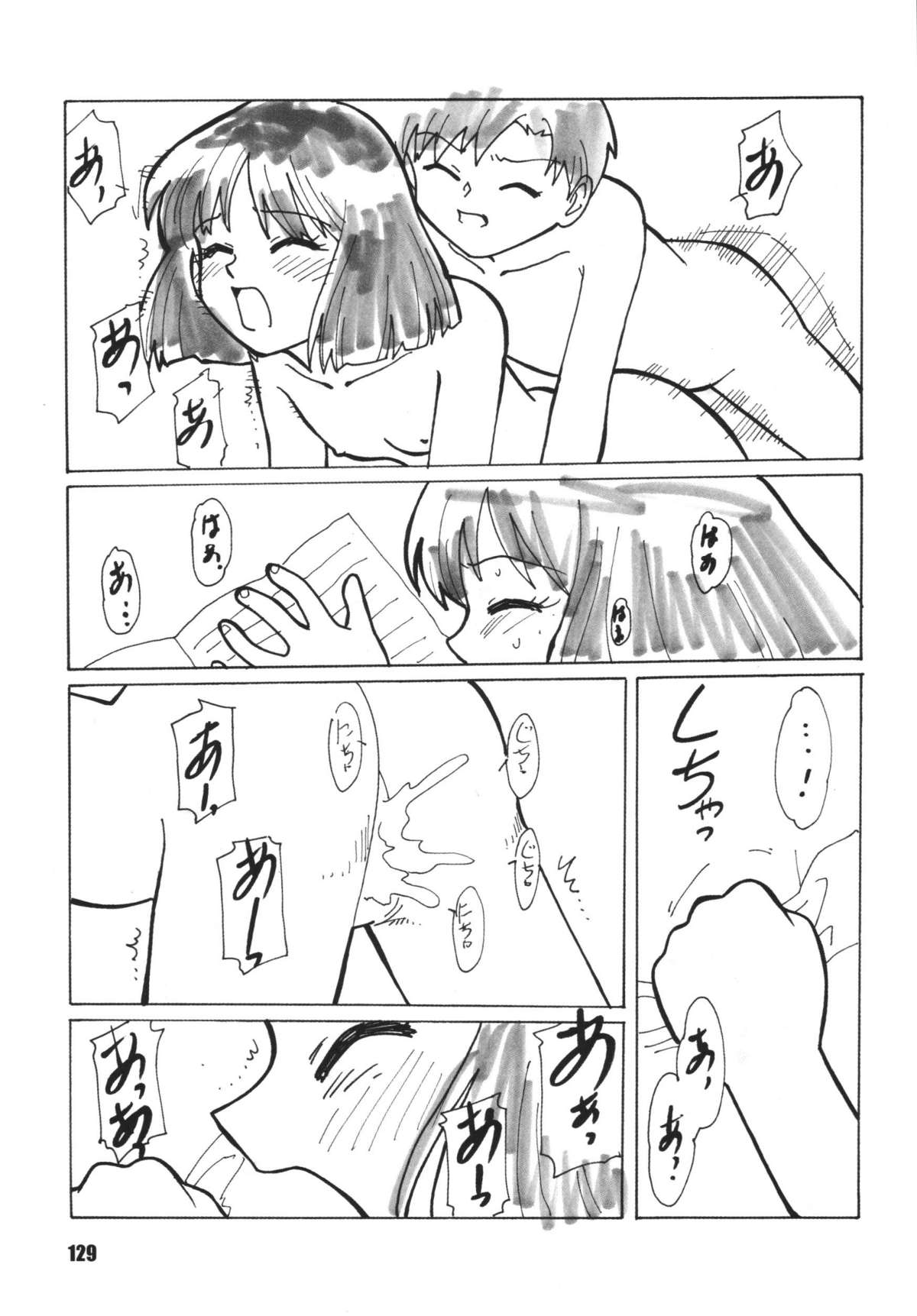 (C66) [RPGカンパニー2 (よろず)] LS7 (おジャ魔女どれみ) [DL版]