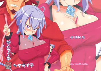 (サンクリ56) [近傍租界 (こんもり)] 想ムスンデ心ヒライテ (戦姫絶唱シンフォギア)