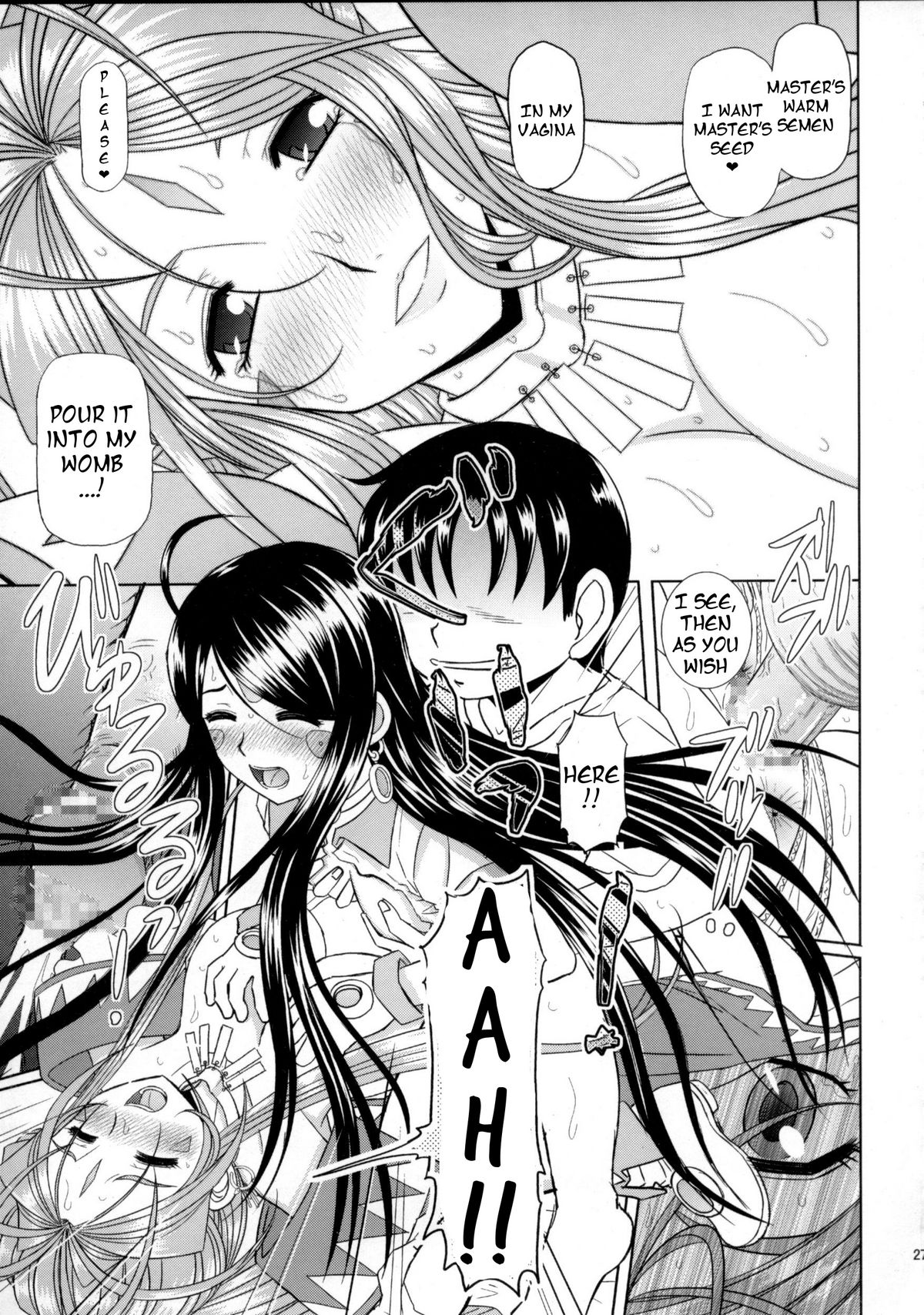 (C80) [スタジオ・ワラビー (はるほんや)] 堕天スルマデ犯サレ続ケル女神サマノ物語 (ああっ女神さまっ) [英訳]