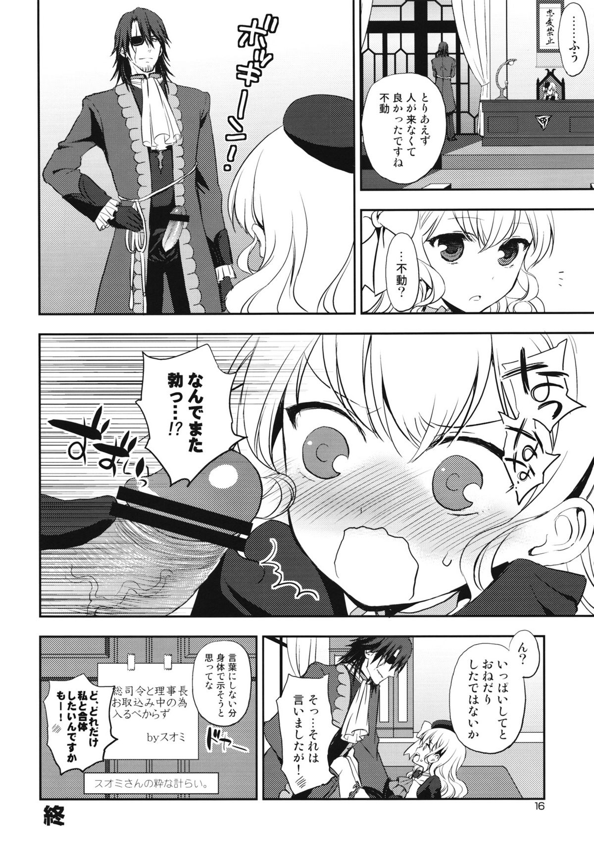 (サンクリ56) [ああ愛してる (たいしょう田中)] くれあな (アクエリオンEVOL)