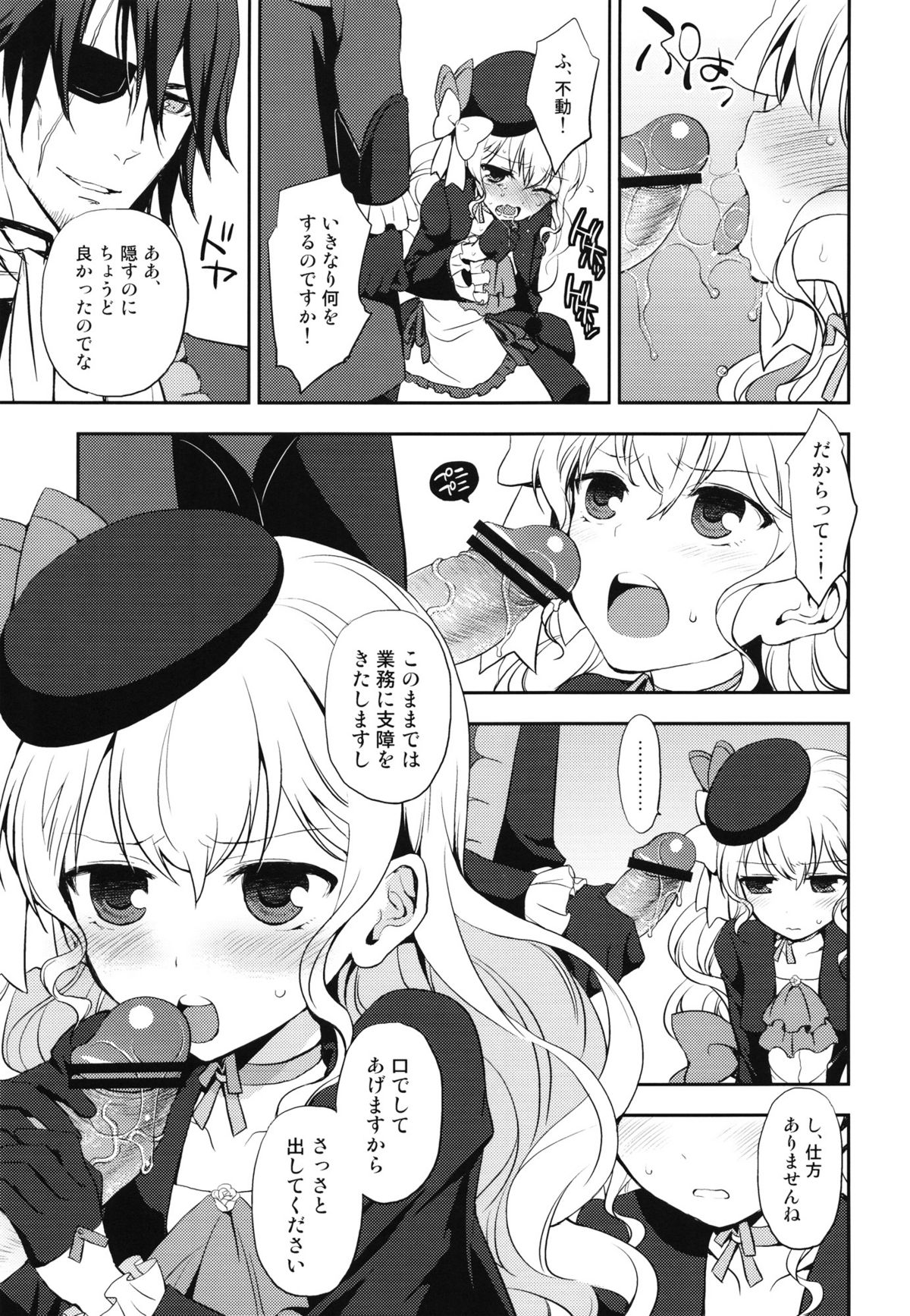 (サンクリ56) [ああ愛してる (たいしょう田中)] くれあな (アクエリオンEVOL)