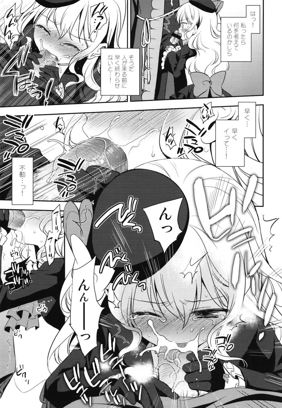 (サンクリ56) [ああ愛してる (たいしょう田中)] くれあな (アクエリオンEVOL)