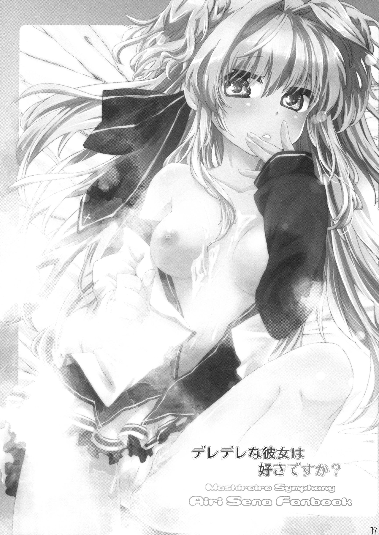 (こみトレ19) [ANCHOR (武藤まと)] デレデレな彼女は好きですか？ (ましろ色シンフォニー) [英訳]