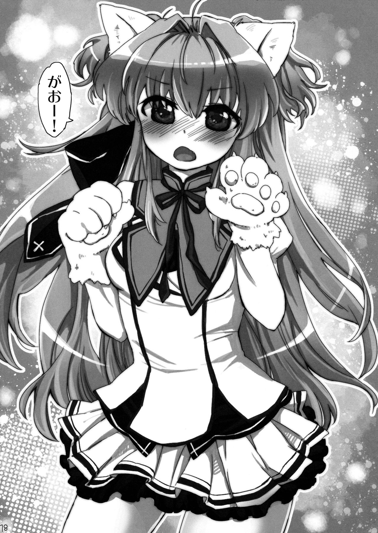 (こみトレ19) [ANCHOR (武藤まと)] デレデレな彼女は好きですか？ (ましろ色シンフォニー) [英訳]