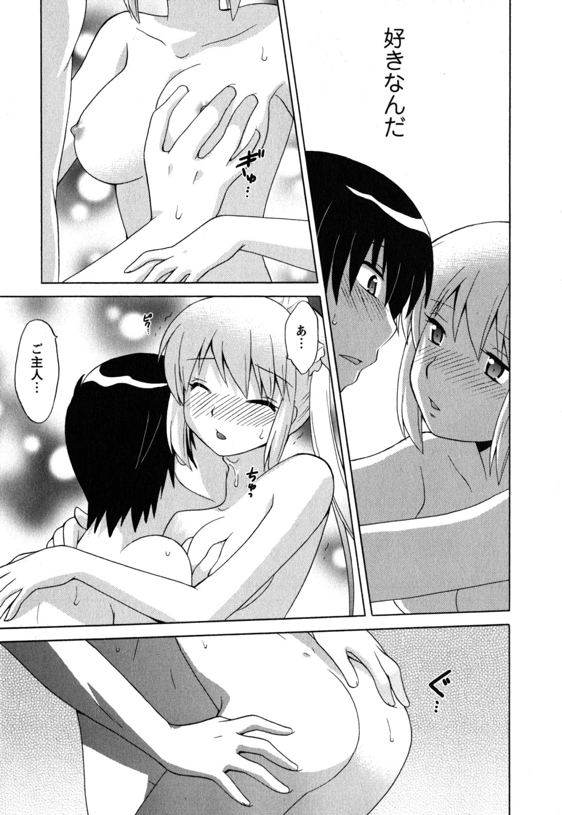 [琴の若子] メイドはミラクル Vol.05