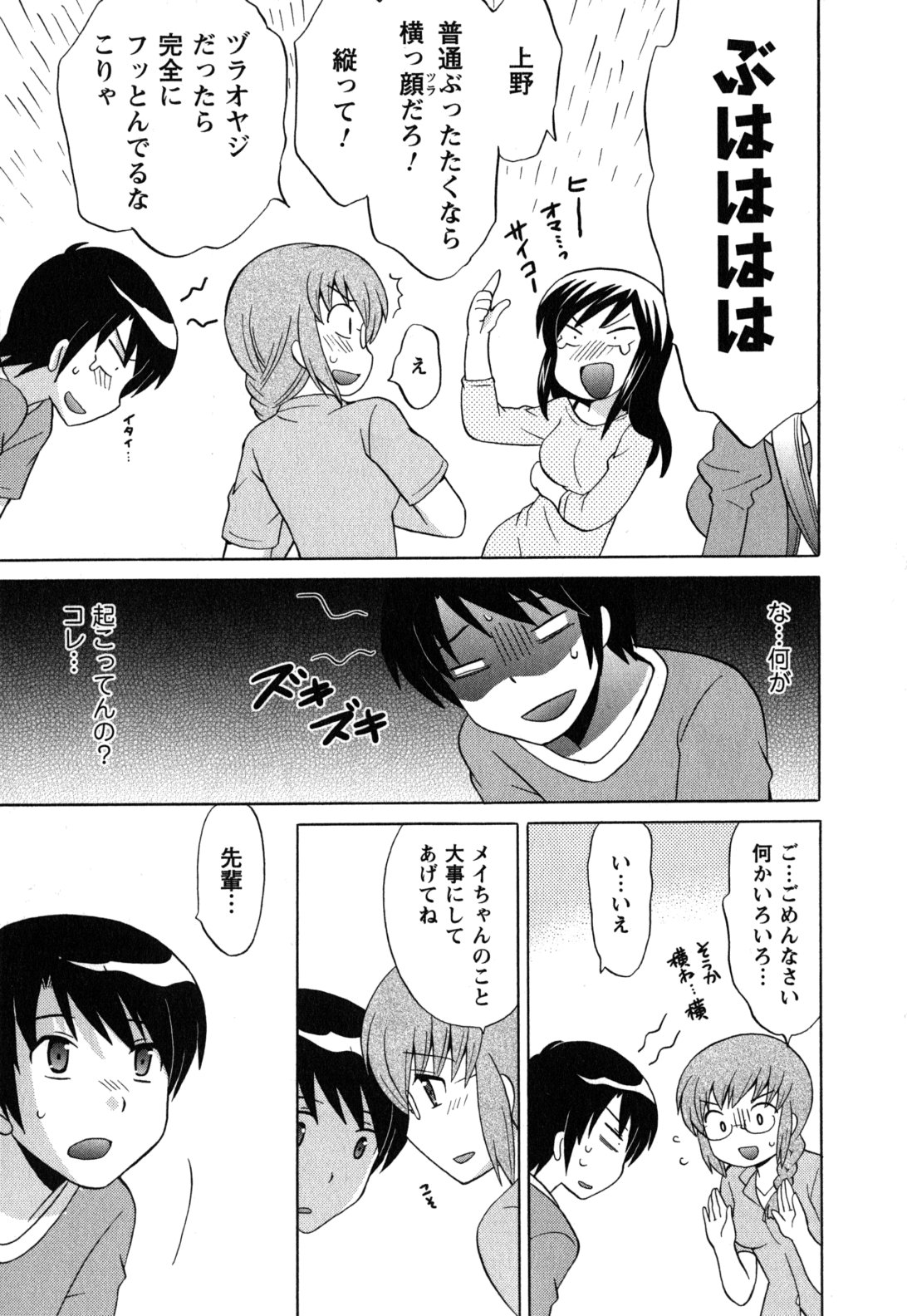 [琴の若子] メイドはミラクル Vol.05