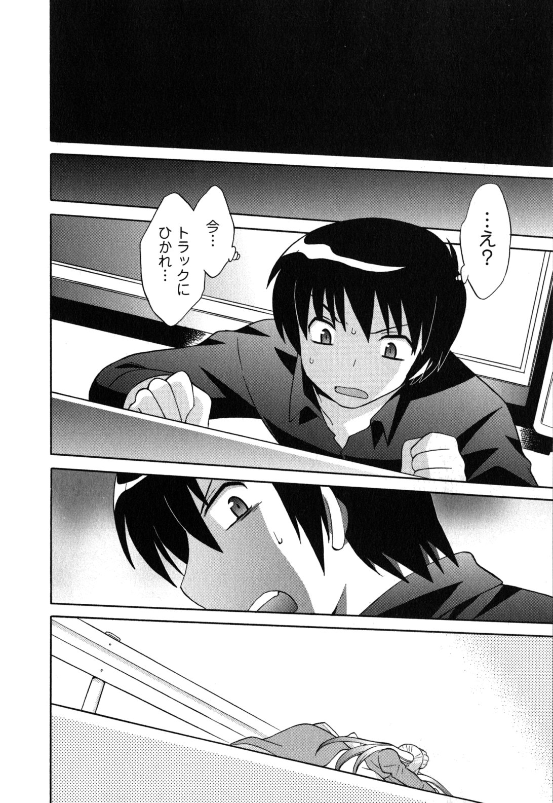 [琴の若子] メイドはミラクル Vol.05