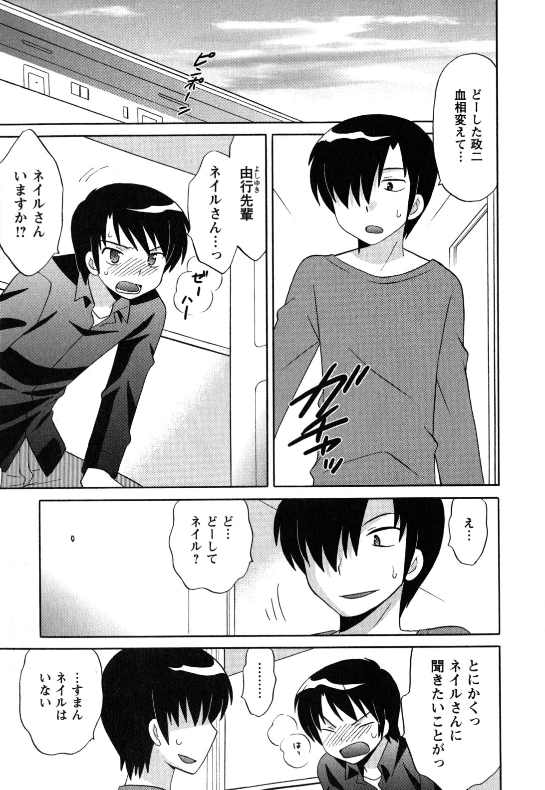 [琴の若子] メイドはミラクル Vol.05