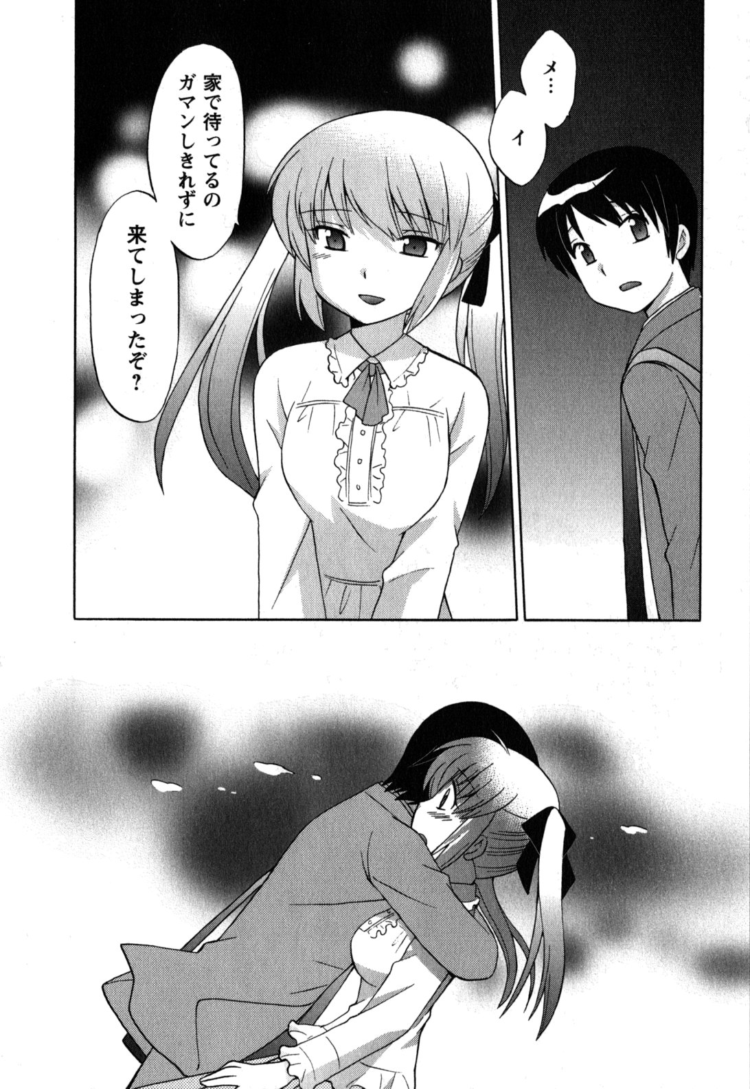 [琴の若子] メイドはミラクル Vol.05