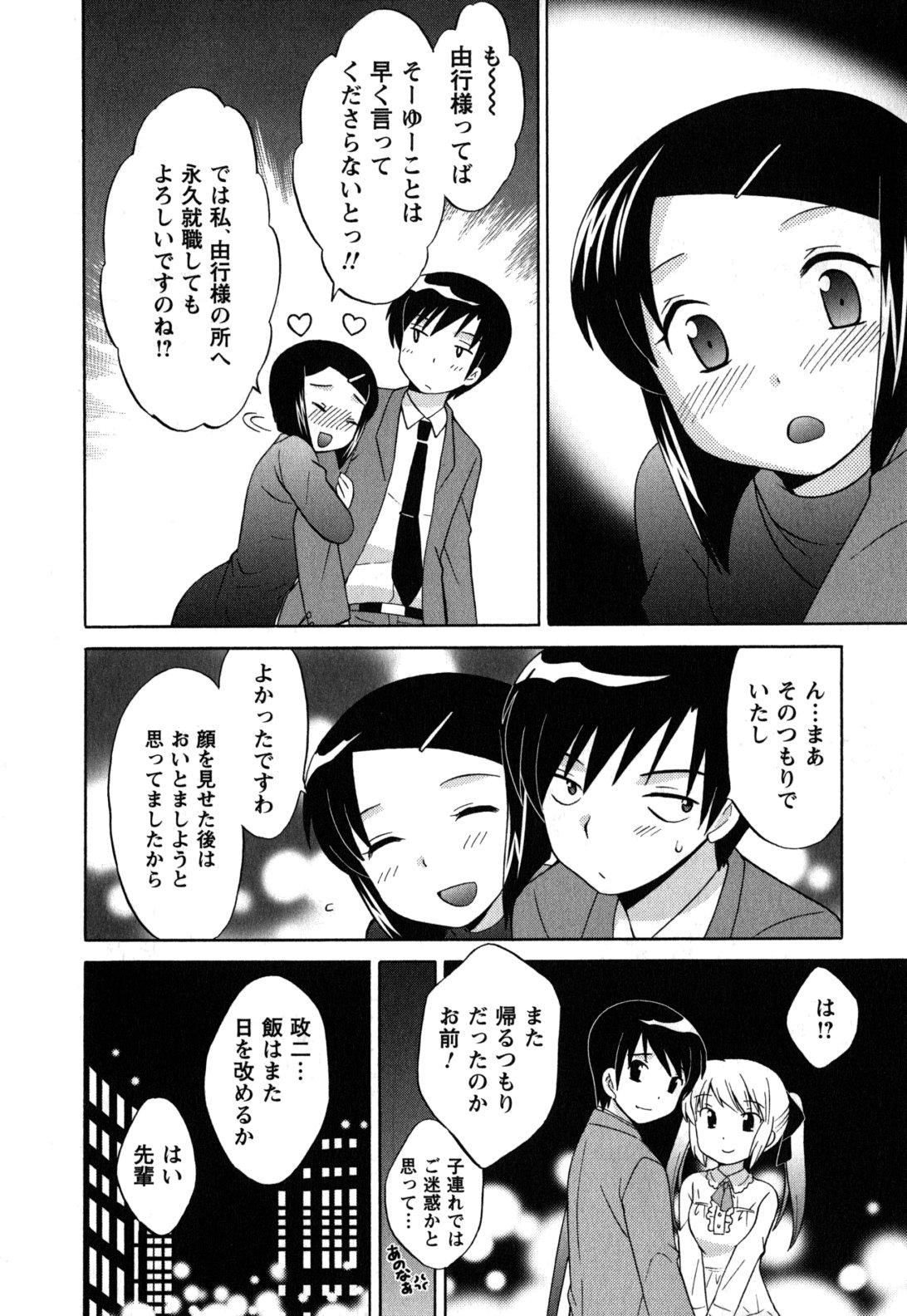 [琴の若子] メイドはミラクル Vol.05