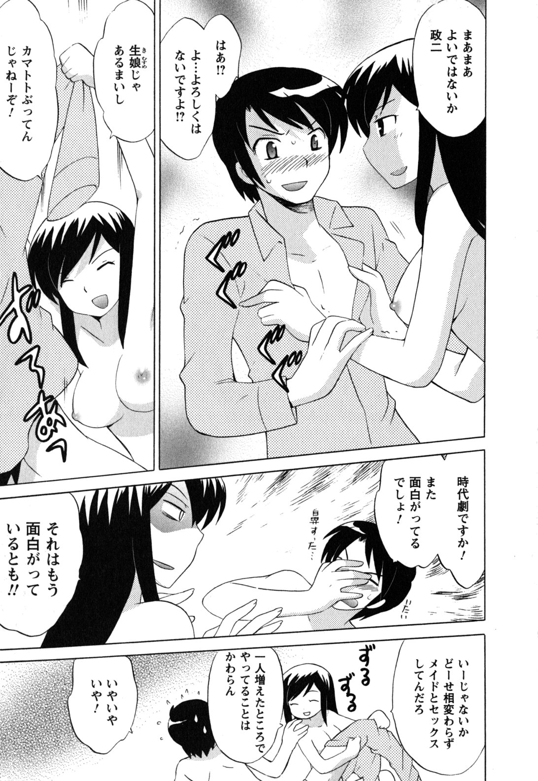 [琴の若子] メイドはミラクル Vol.05