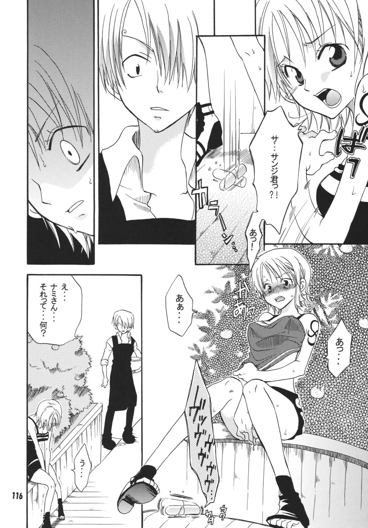 (C68) [くりおね社 (YU-RI)] 海賊娘。DX (ワンピース)