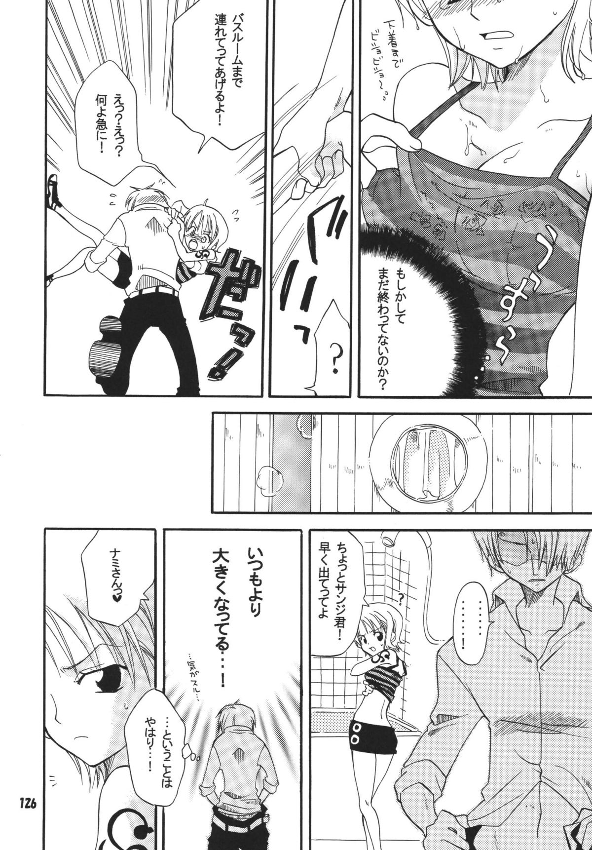 (C68) [くりおね社 (YU-RI)] 海賊娘。DX (ワンピース)