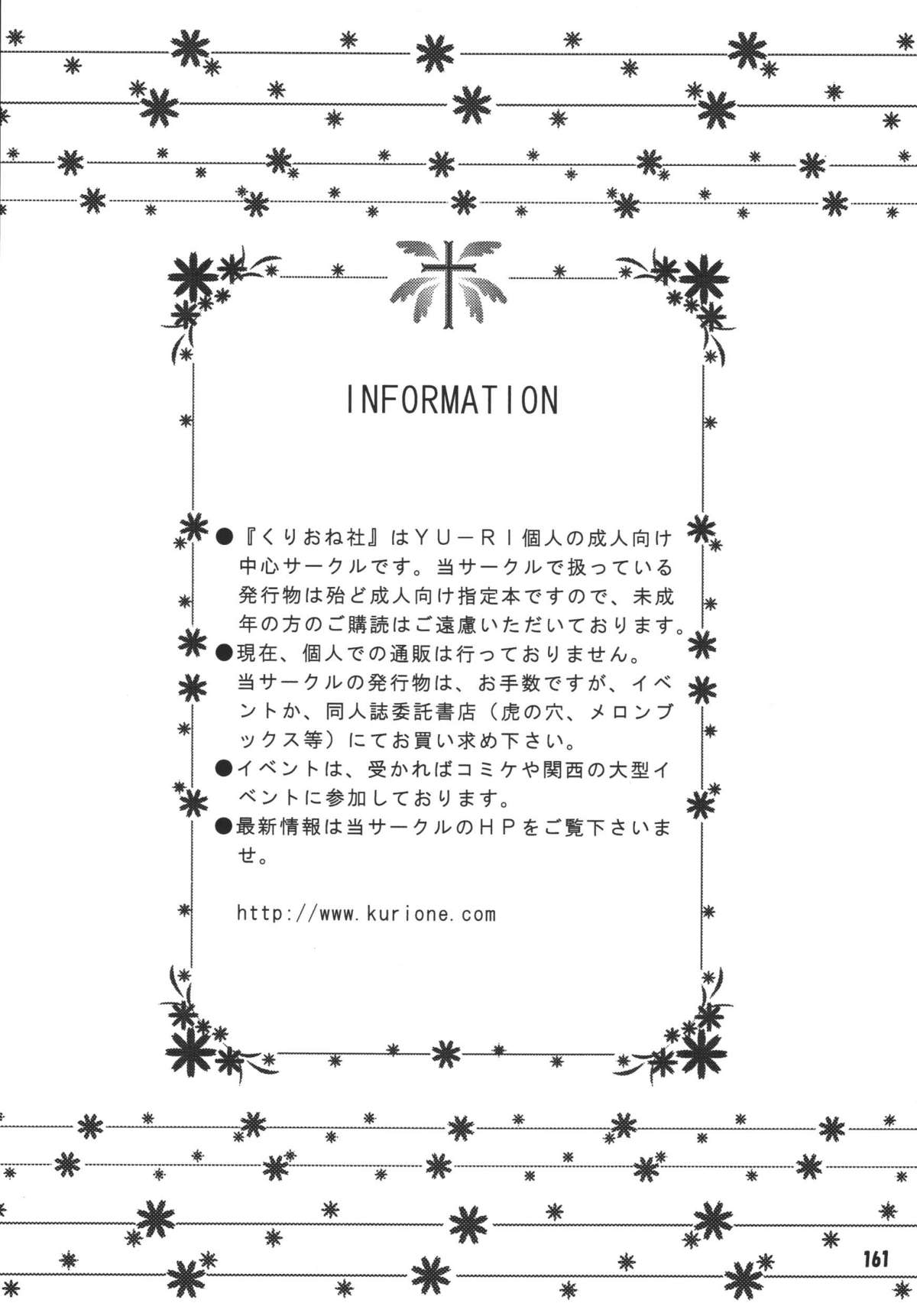 (C68) [くりおね社 (YU-RI)] 海賊娘。DX (ワンピース)