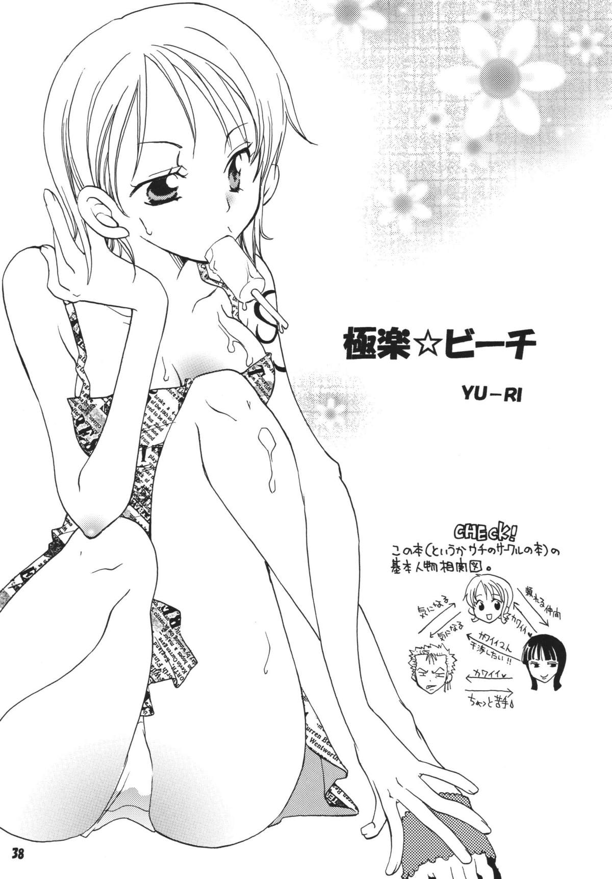 (C68) [くりおね社 (YU-RI)] 海賊娘。DX (ワンピース)