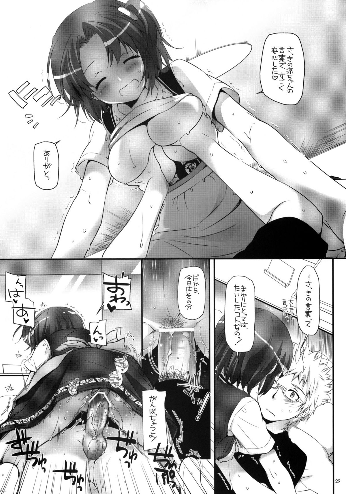 (サンクリ56) [Digital Lover (なかじまゆか)] 制服楽園 31