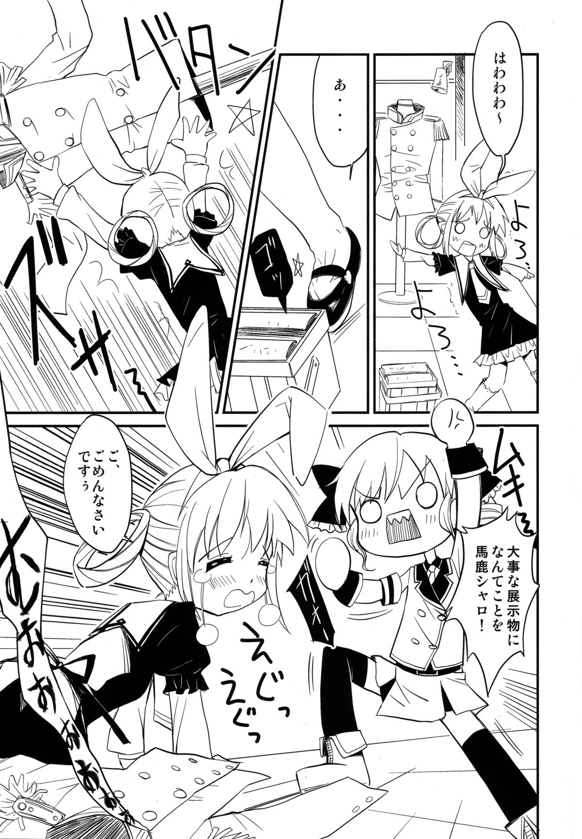 (C79) [アノラックポスト] 横濱かぁいこぉ～く博覧会 (探偵オペラ ミルキィホームズ)