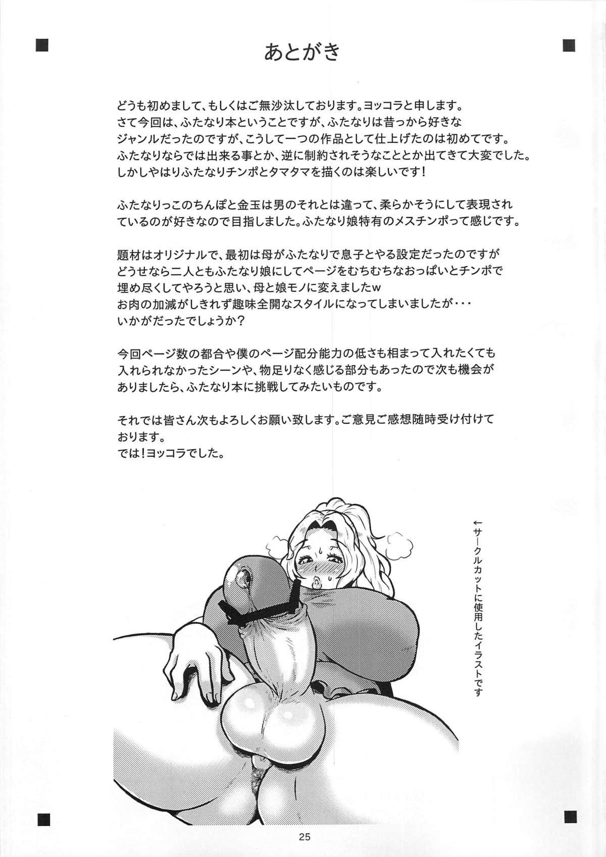 (COMIC1☆6) [あまりにセンパク! (ヨッコラ)] ごく一般的な母娘性活