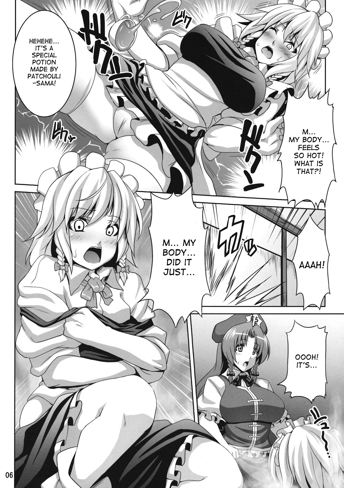 (C80) [脳内液汁 (ソメジマ)] メイド少女咲夜ちゃん (東方Project) [英訳]