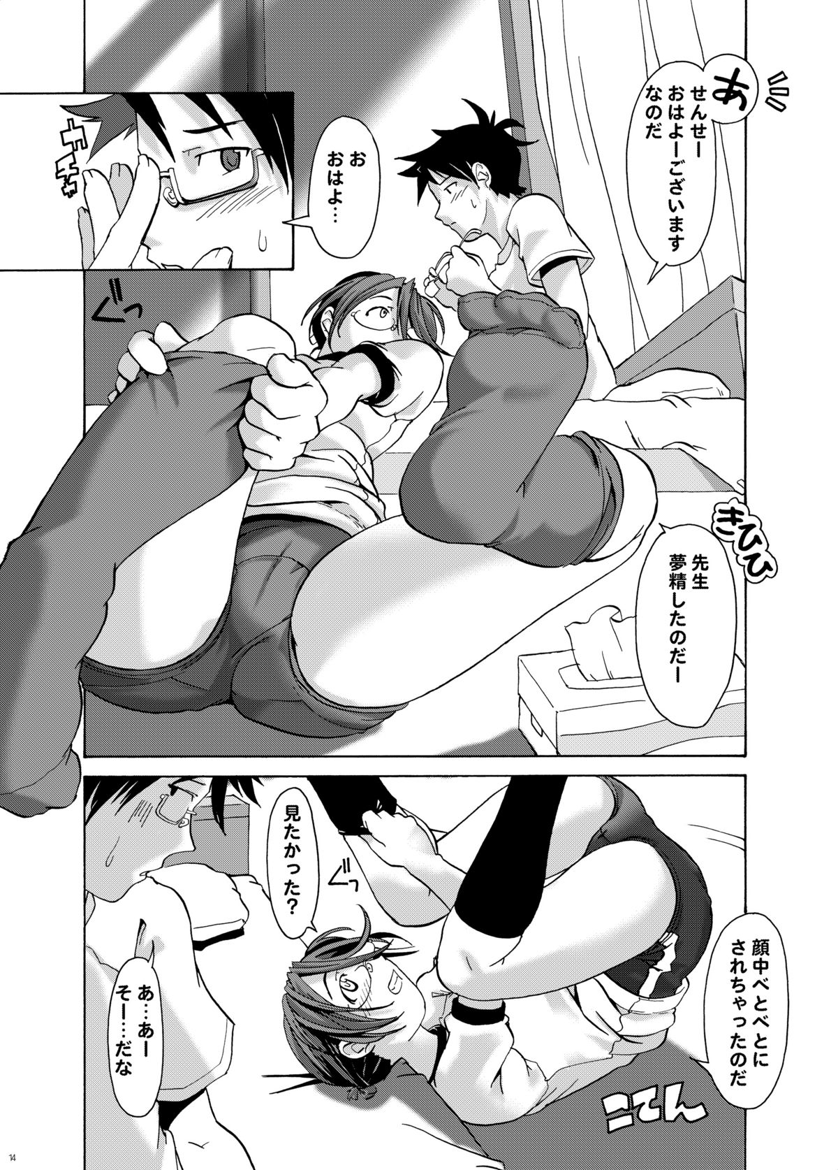 [gallery walhalla (庚)] BMP [DL版]