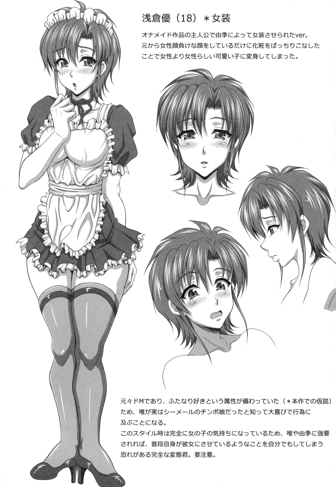 (ふたけっと8) [-unlimited (浅倉優)] 玉祭after