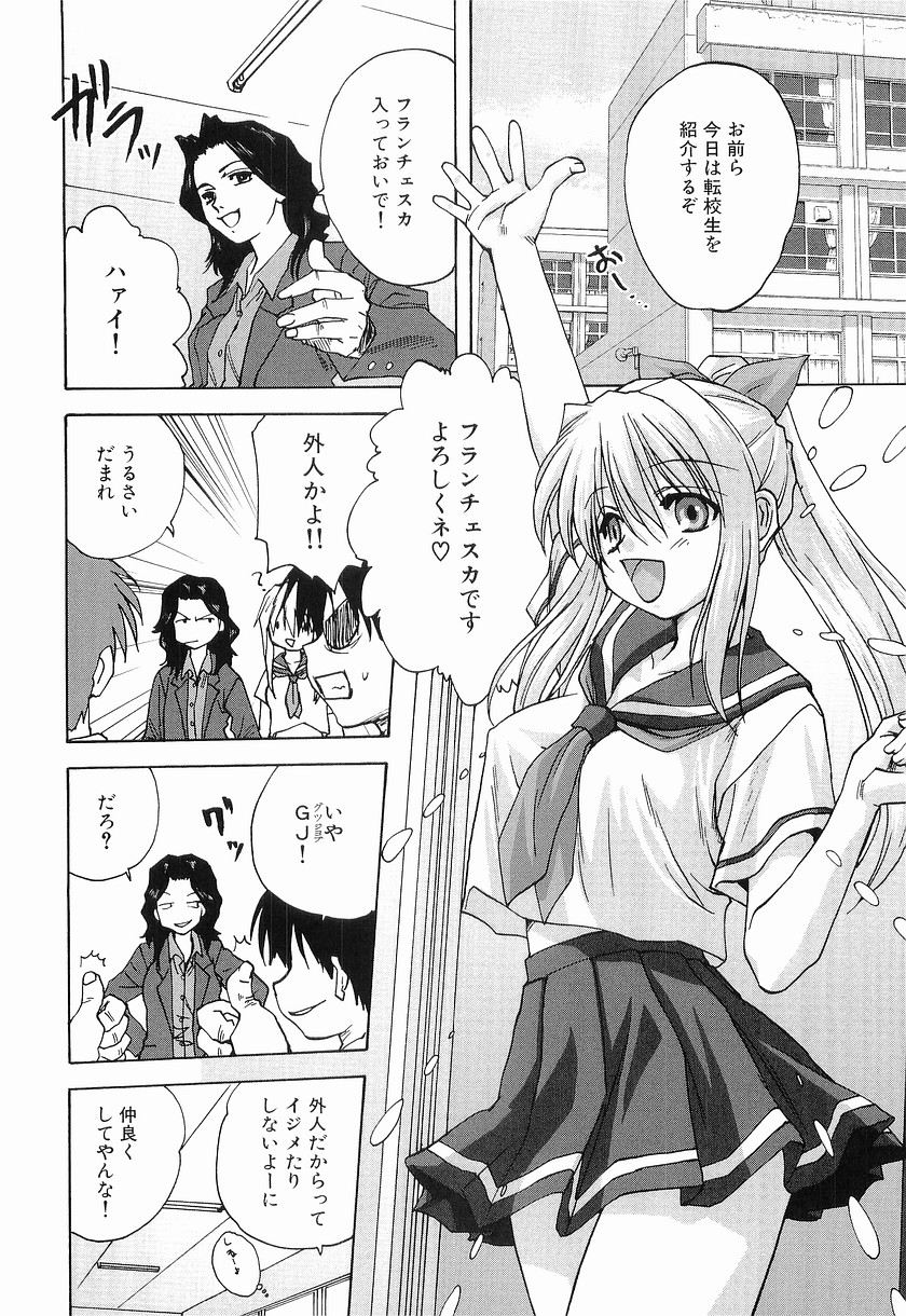 [みたらし侯成] メイドに願いを