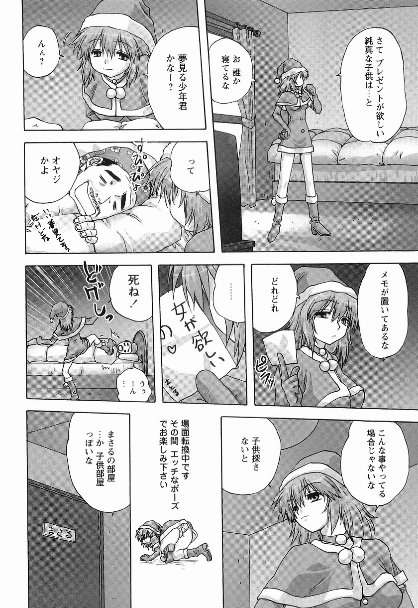 [みたらし侯成] メイドに願いを