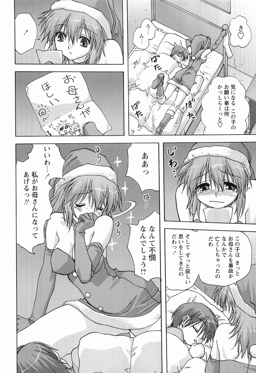 [みたらし侯成] メイドに願いを