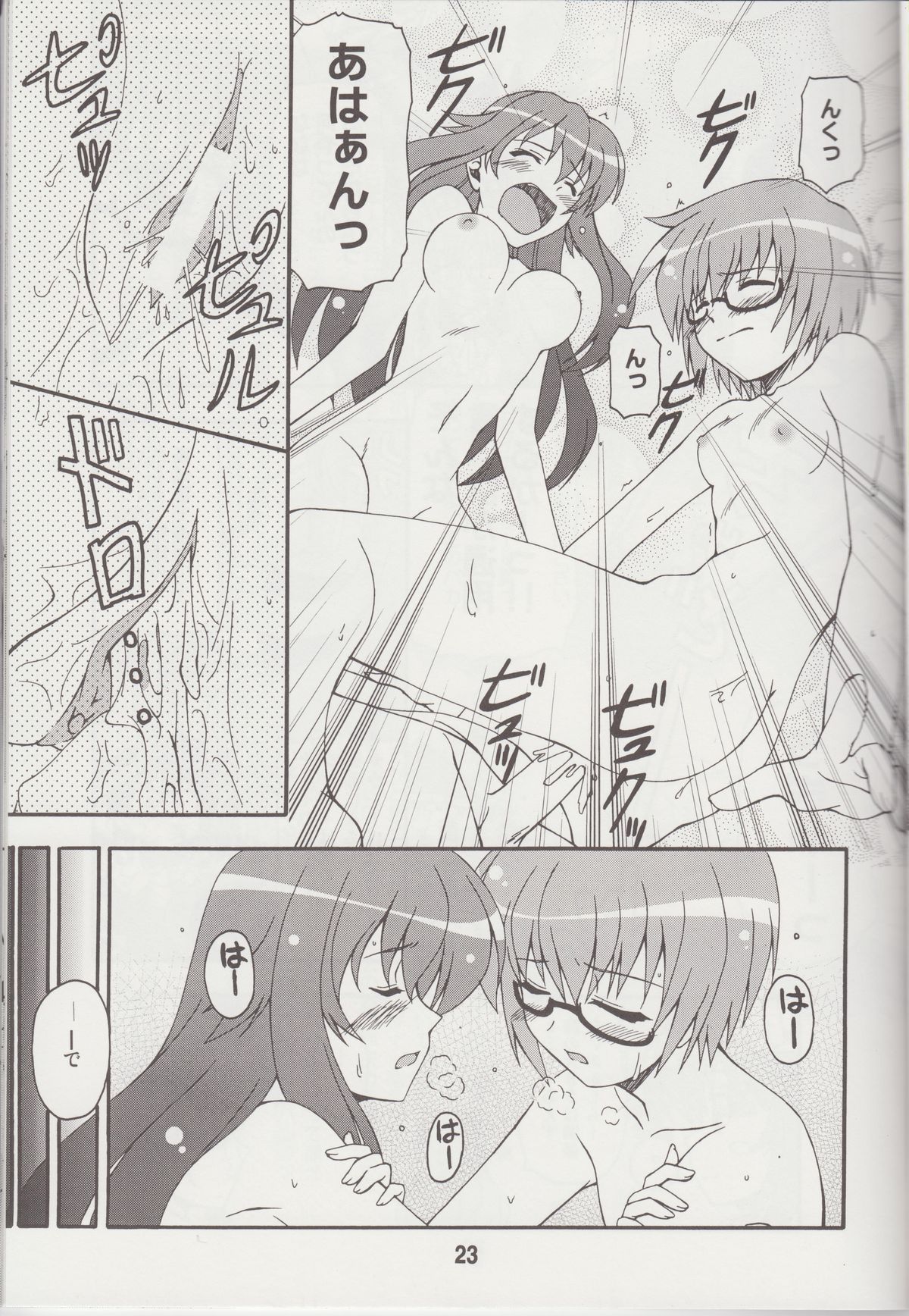 (C74) [篠原重工営業部 (よろず)] ルイズックス (ゼロの使い魔)