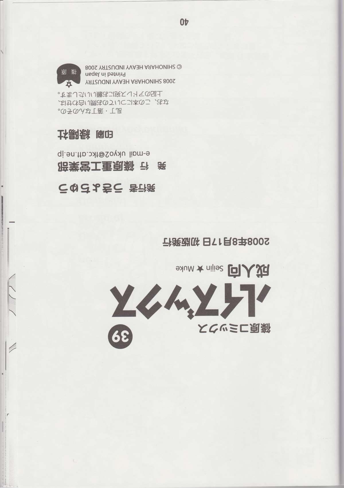 (C74) [篠原重工営業部 (よろず)] ルイズックス (ゼロの使い魔)