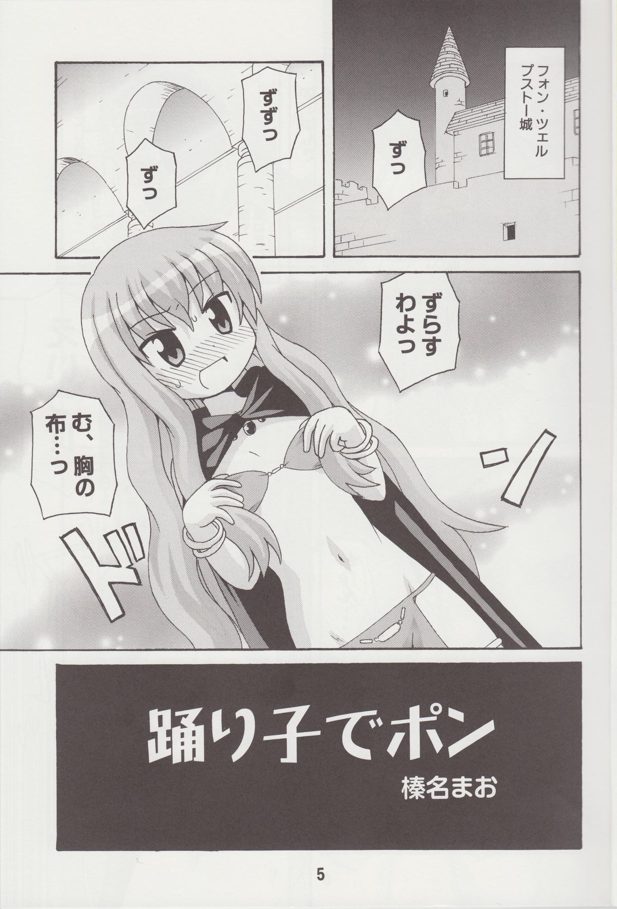 (C74) [篠原重工営業部 (よろず)] ルイズックス (ゼロの使い魔)