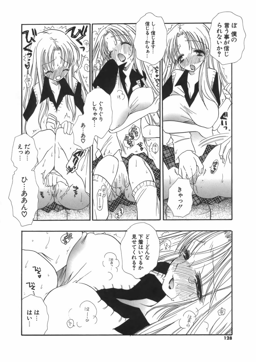 [BENNY'S] ぷにねえ