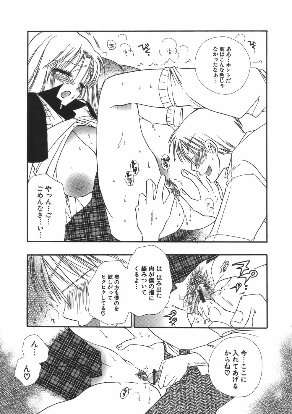 [BENNY'S] ぷにねえ