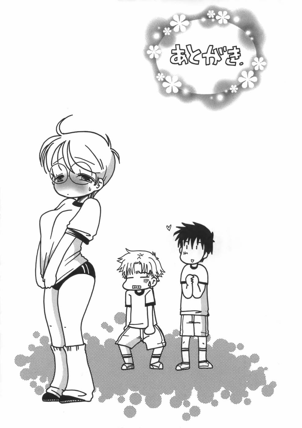 [BENNY'S] ぷにねえ