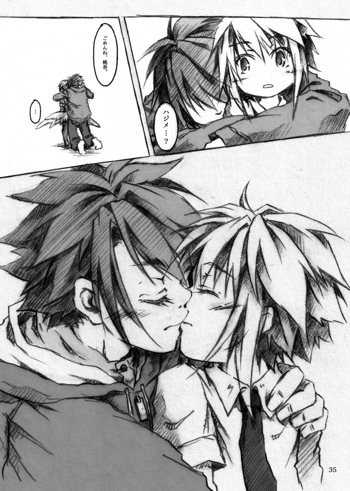 [KinderGarten21 (火事屋)] KinderGarten21 再録本I [DL版]