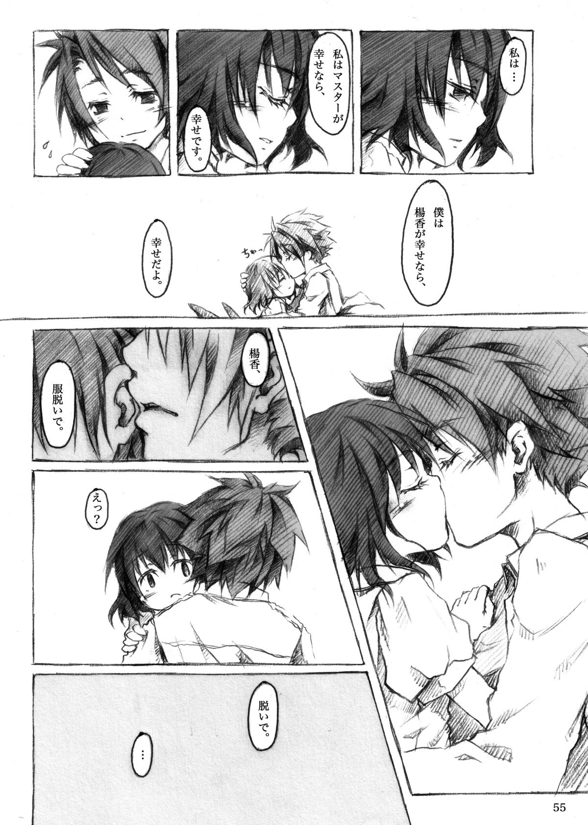 [KinderGarten21 (火事屋)] KinderGarten21 再録本I [DL版]