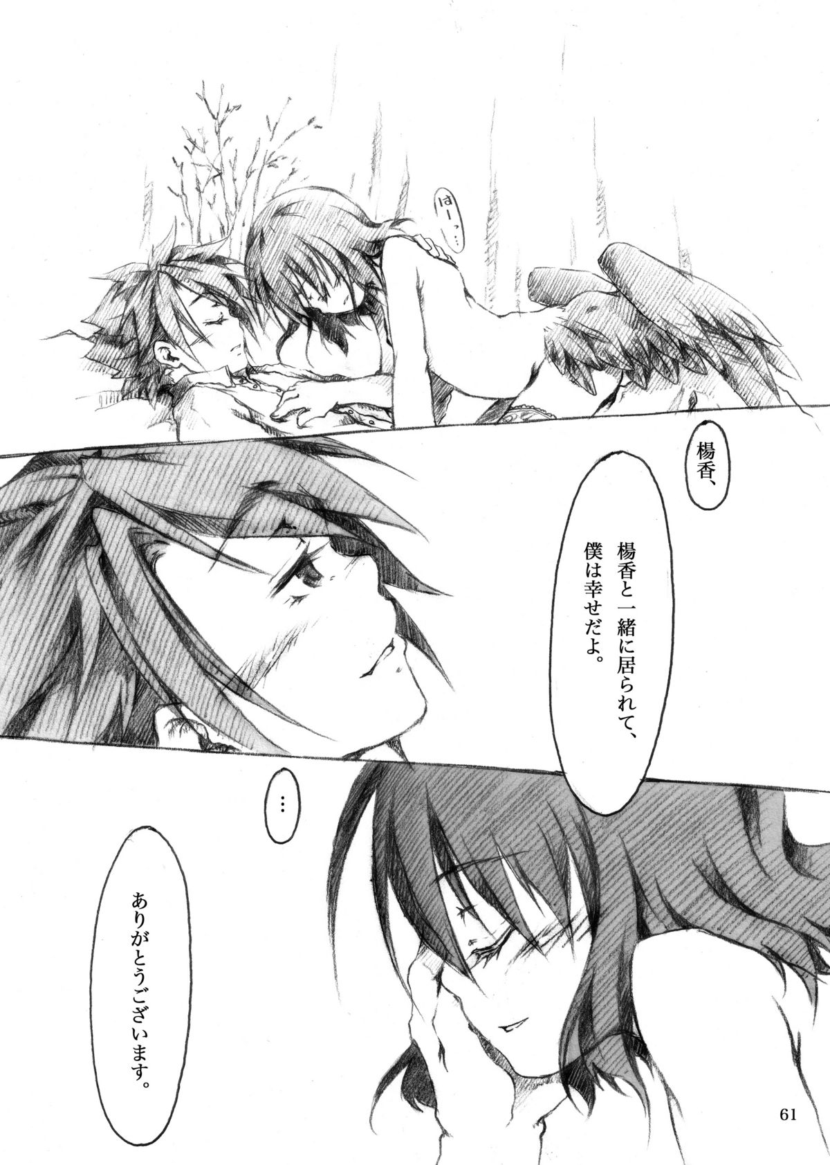 [KinderGarten21 (火事屋)] KinderGarten21 再録本I [DL版]