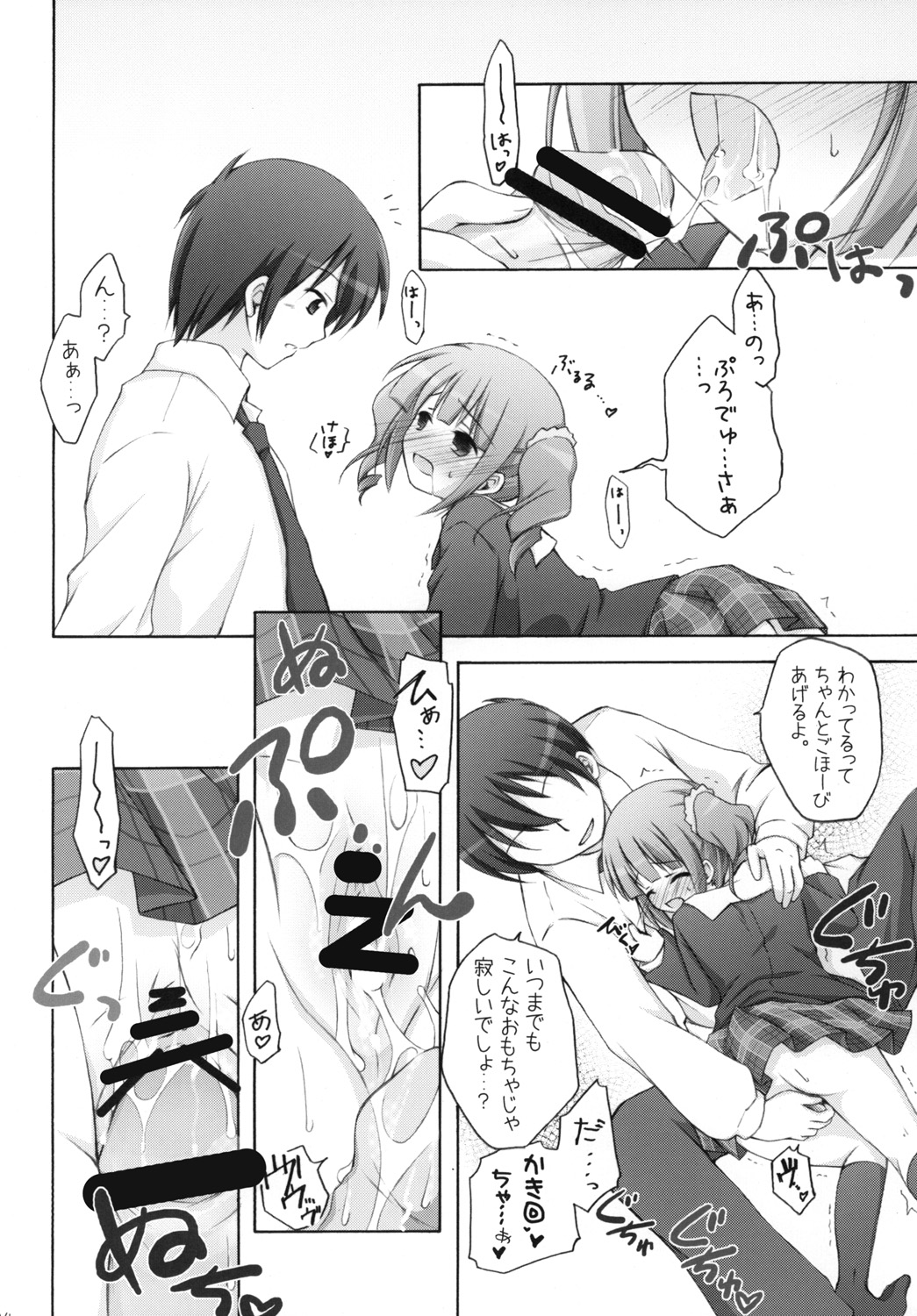 [千歳烏山第2出張所 (真未たつや)] やよm@s! (アイドルマスター) [DL版]