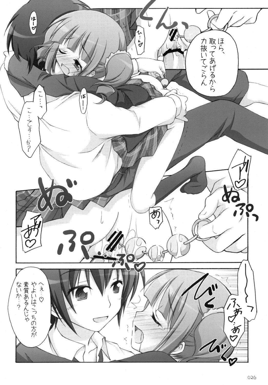 [千歳烏山第2出張所 (真未たつや)] やよm@s! (アイドルマスター) [DL版]