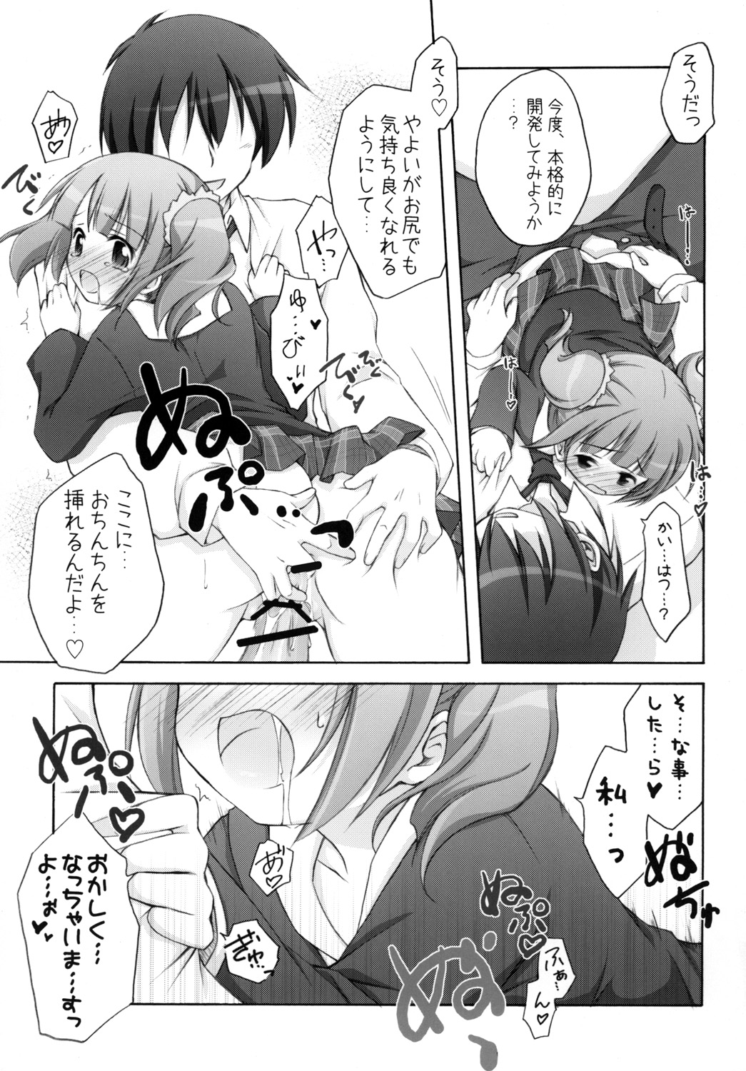 [千歳烏山第2出張所 (真未たつや)] やよm@s! (アイドルマスター) [DL版]