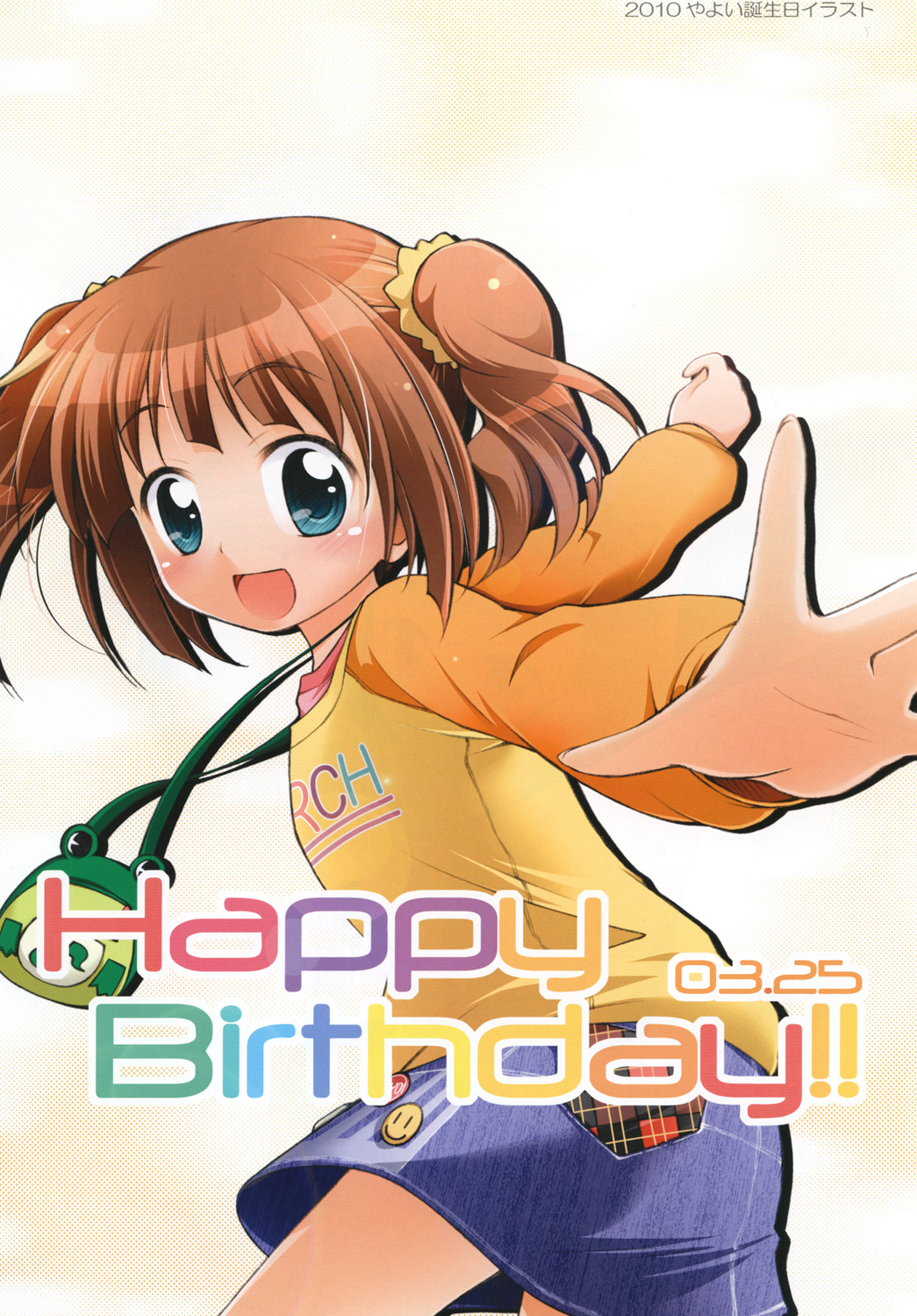 [千歳烏山第2出張所 (真未たつや)] やよm@s! (アイドルマスター) [DL版]