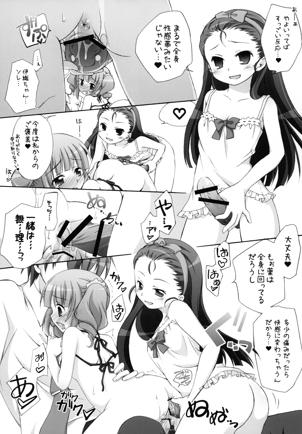 [千歳烏山第2出張所 (真未たつや)] やよm@s! (アイドルマスター) [DL版]