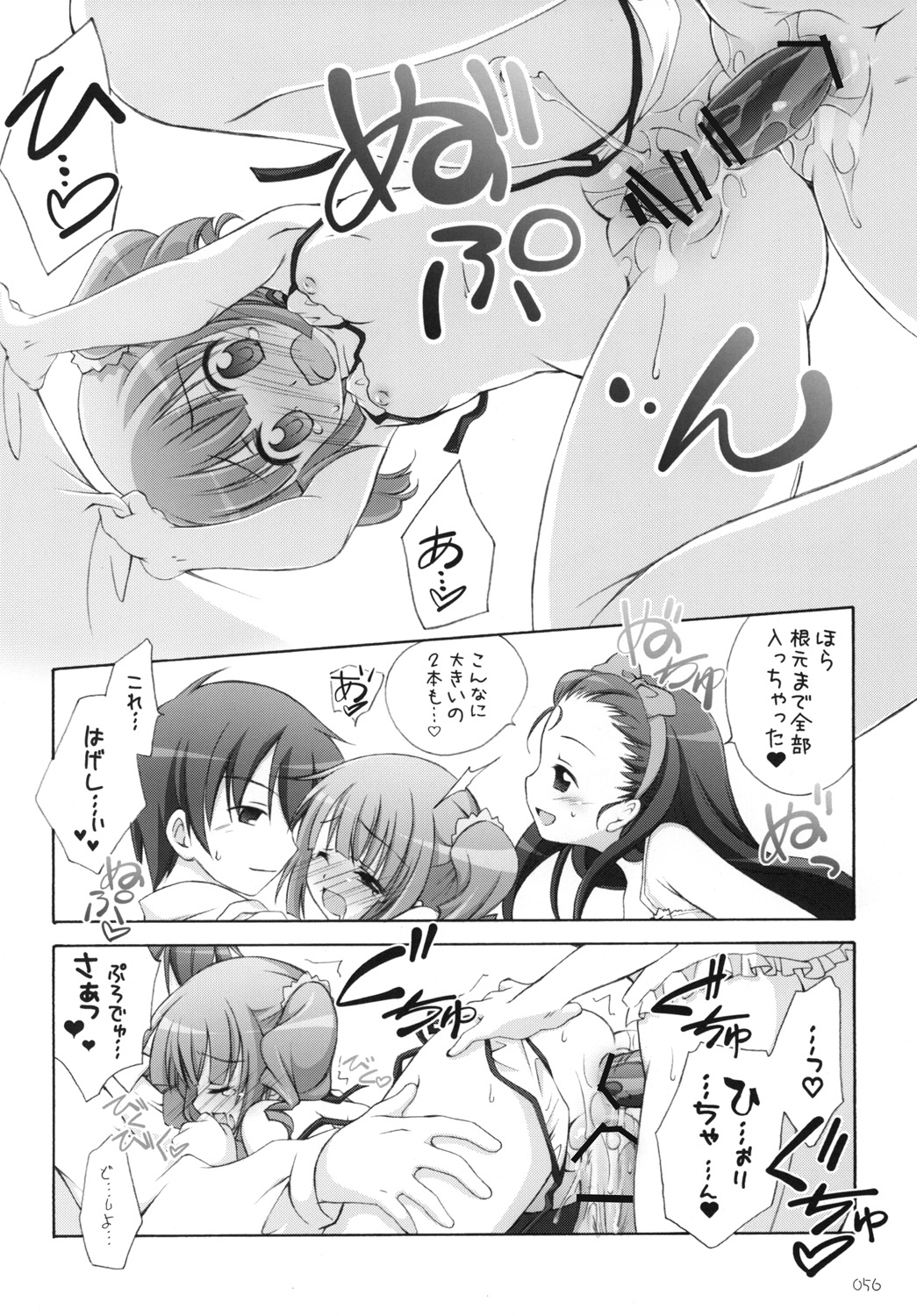 [千歳烏山第2出張所 (真未たつや)] やよm@s! (アイドルマスター) [DL版]