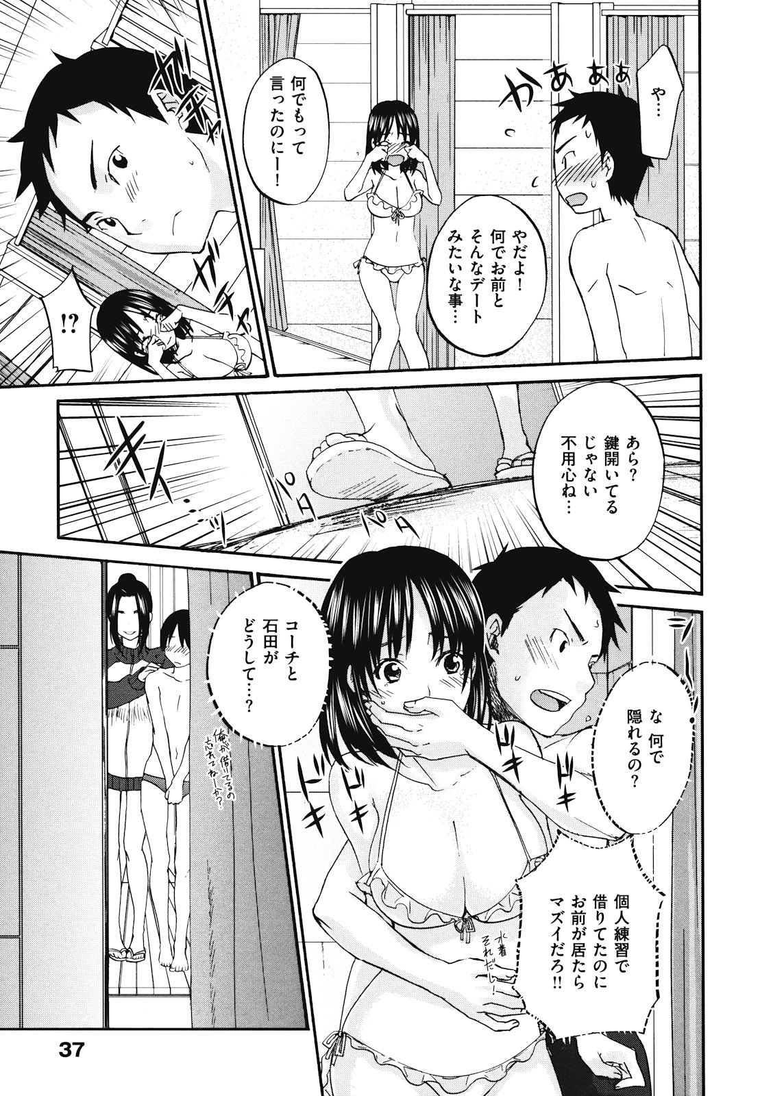 [北河トウタ] ビネツヒメ