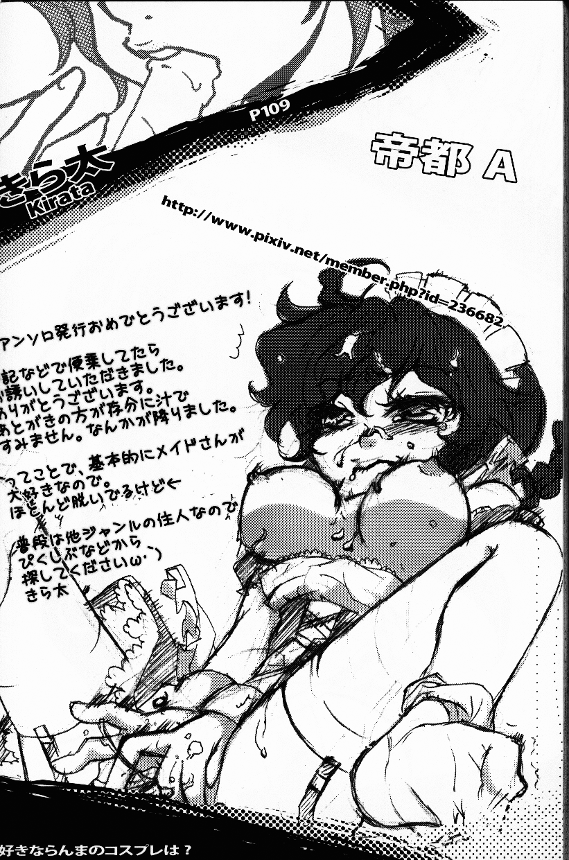 (C76) [LETTA, 浪漫的心中 (よろず)] 百花乱らん (らんま 1/2) [英訳]