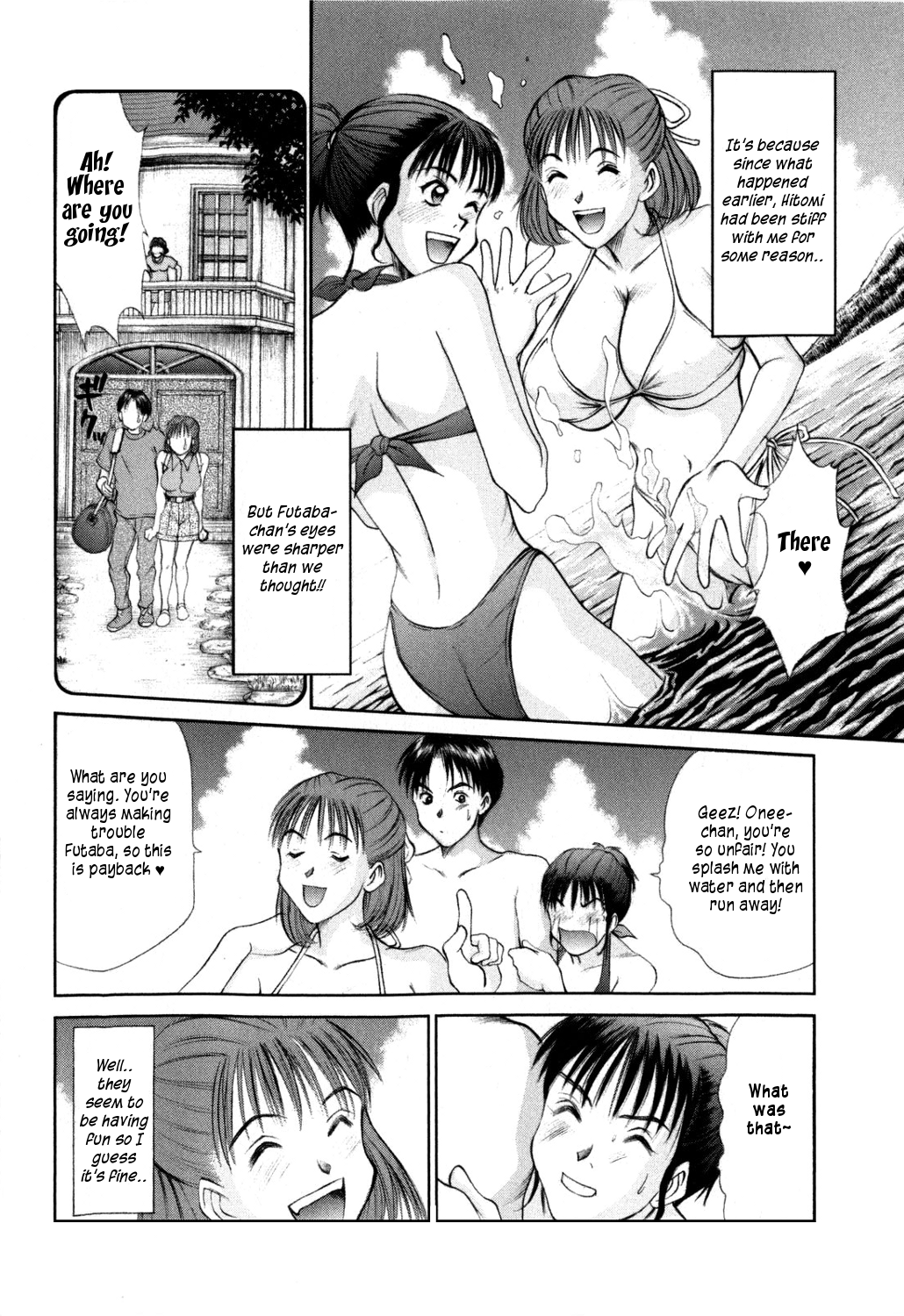 【佐野高吉】HI.TO.MI〜五州人様はおさななじみ〜（コンプリート）（英語）